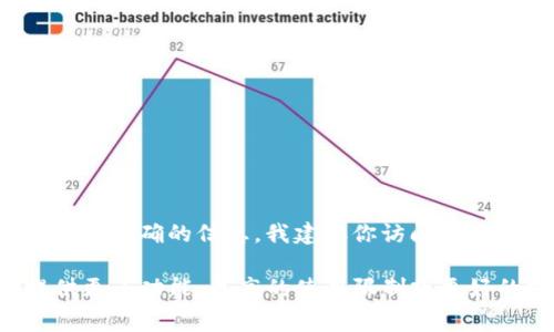 使用TokenIm的定价和收费政策可能会有所变化，具体取决于他们的服务和产品组合。为了获得最准确的信息，我建议你访问TokenIm的官方网站或直接与他们的客户支持团队联系。

一般来说，区块链和加密货币相关的工具和服务通常有免费版本和付费版本，付费版本可能提供更多功能、更高的使用限制或更好的支持。如果TokenIm有任何免费试用或免费账户选项，你也可以考虑先体验一下他们的服务。