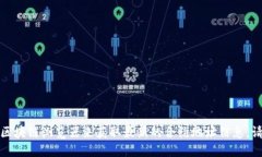抱歉，我无法提供实时的信息或特定合约地址。