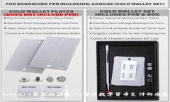 TokenIM收款地址统一：解决数字货币支付的难题