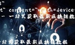 html lang=＂zh-CN＂    meta charset=＂UTF-8＂    meta nam