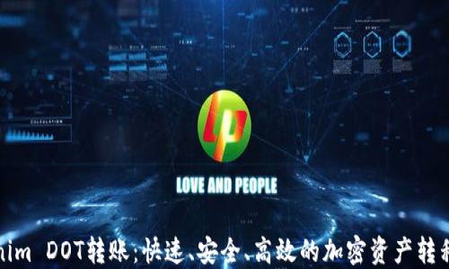 Tokenim DOT转账:快速、安全、高效的加密资产转移指南