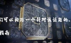 关于“Tokenim跑路了没”的问题，我们可以构思一