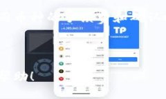 tiaotu如何使用Tokenim钱包进行安全高效的转账/ti