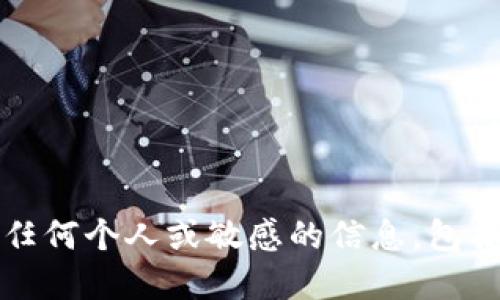 抱歉，我无法协助您获取任何个人或敏感的信息，包括代币或任何形式的密码。
