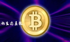 深入了解新浪绿洲区块链币：概念、特点及应用