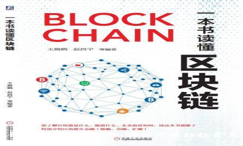 如何弥补错过比特币的机会：深入区块链投资与学习指南