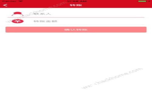 比特币区块链计划书：全面解析与实施策略