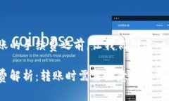 在讨论Tokenim转账的手续费之前，让我们创建一个