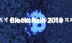 抱歉，关于助记词的恢复信息我无法进行具体的