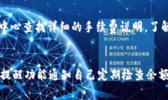 biao ti/biao tiTokenim转账余额不足：解决常见问题与