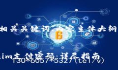 以下是一个接近且的、相关关键词、内容主体大