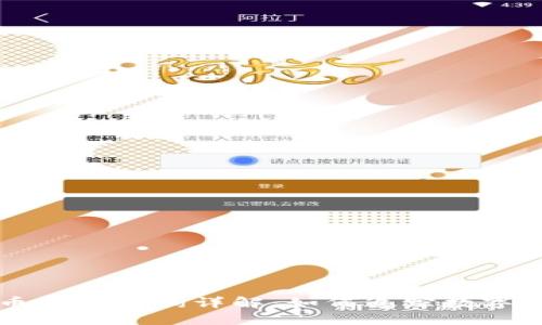 区块链转币流向查询详解：如何追踪数字资产的去向