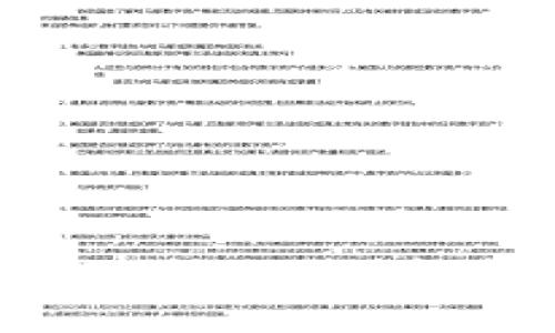 接近且的
如何取消TokenIM转账？详解转账后操作步骤