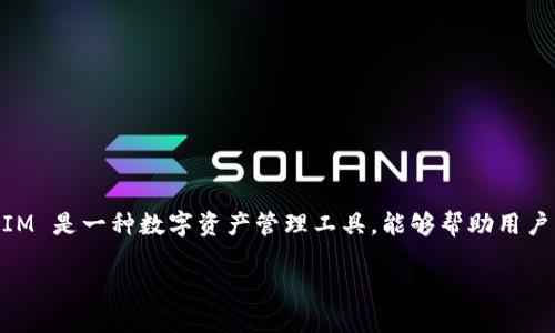 在讨论如何调整 TokenIM 字体大小的问题之前，首先需要明确 TokenIM 是什么。TokenIM 是一种数字资产管理工具，能够帮助用户管理他们的加密货币和交易。然而，用户在使用过程中可能会觉得字体过大，影响使用体验。

### 如何调整 TokenIM 字体大小，让界面更易读？