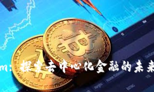 Tokenim: 探索去中心化金融的未来与潜力