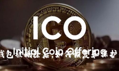 : Tokenim 钱包被删除后，如何恢复和保护你的数字资产