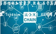 截至我最后更新的信息（2023年10月），Tokenim 是一