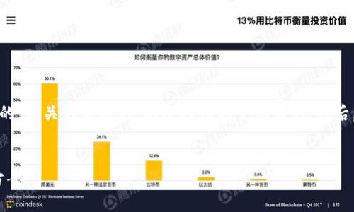 在这里，我将为你设计一个接近且的，相关的关键词，以及内容的主体大纲。然后，我会详细回答你提到的相关问题。

:
Tokenim兑换消失的原因及解决方案