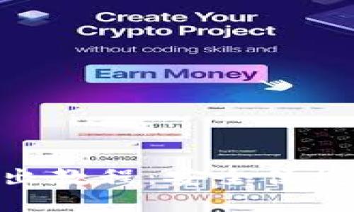 Tokenim钱包转出教程：安全便捷的资产转移指南