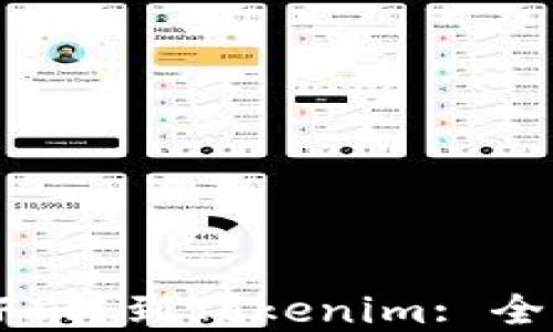 
如何将NFT转到Tokenim: 全流程详解