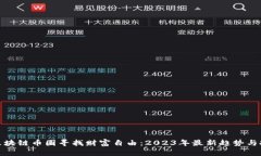 如何在区块链币圈寻找财富自由：2023年最新趋势