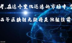   西子区块链：如何快速获取数字货币的内幕与技