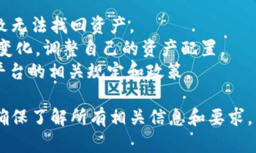 Tokenim 是一个数字资产管理平台，主要用于存储和管理各种加密货币，包括 EOS 币。在使用 Tokenim 存储 EOS 币之前，用户需要考虑以下几个方面：

### EOS 币和 Tokenim 的兼容性
1. **支持的币种**：Tokenim 是否明确支持 EOS 币是首要考虑的问题。用户可以前往 Tokenim 官方网站或应用，查看其支持的币种列表。
2. **网络和转账要求**：存储 EOS 币时，涉及到的网络和转账要求需要了解清楚，以确保在转入或转出时不会遇到问题。

### 使用 Tokenim 存储 EOS 币的优势
- **安全性**：Tokenim 提供了多重安全措施，以保护用户资产不被盗用。
- **账户管理**：通过 Tokenim，用户可以方便地管理多个数字资产，包括 EOS。
- **用户体验**：Tokenim 的界面友好，适合不同水平的用户使用。

### 使用 Tokenim 存储 EOS 币的注意事项
- **私钥管理**：用户必须妥善保管私钥，因为丢失私钥会导致无法找回资产。
- **市场波动**：EOS 的价格波动较大，用户应定期关注市场变化，调整自己的资产配置。
- **服务条款**：详细阅读 Tokenim 的服务条款，确保了解平台的相关规定和政策。

总之，用户可以使用 Tokenim 存储 EOS 币，但在操作之前，确保了解所有相关信息和要求，以确保资产的安全和顺利管理。