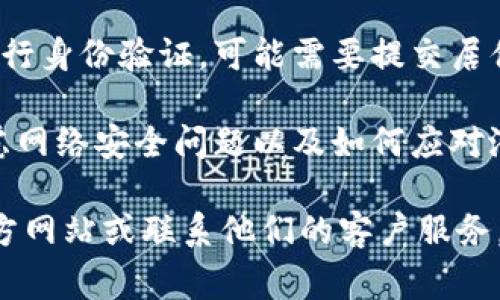 TokenIM是一种用于加密货币交易和相关服务的平台，它通常是针对特定地区和市场设计的。因此，是否在国外可用取决于多个因素，包括：

1. **政策法规**：不同国家和地区对加密货币的法律法规各不相同。有些地方对加密货币交易非常友好，而另一些地方可能会对其实施严格限制。

2. **平台支持的地域**：TokenIM可能在一些国家有支持服务，而在其他国家则可能没有。如果你在国外使用，可能会面临地区限制或者服务不可用的情况。

3. **用户注册与身份验证**：许多加密货币平台在注册时需要进行身份验证，可能需要提交居住地的相关证明。如果你在国外，可能会影响你的注册和使用过程。

4. **安全和风险**：在国外使用加密货币平台时，用户还需要考虑网络安全问题以及如何应对潜在的欺诈行为。

如果你想详细了解TokenIM在特定国家的可用性，建议查阅其官方网站或联系他们的客户服务。同时，了解和遵守当地的法律和规定是非常重要的。