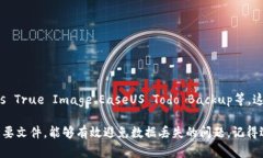 备份tokenim文件的具体步骤可能会因为操作系统和