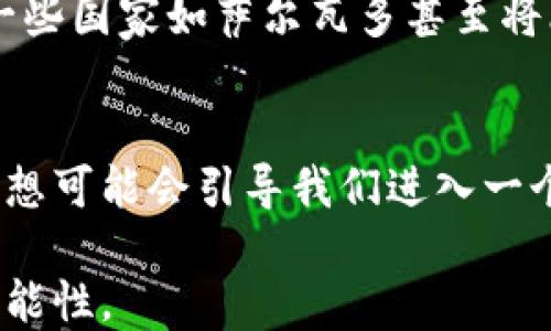 
  《区块链100问：比特币是如何发行的？》 / 
 guanjianci 区块链, 比特币, 发行机制, 数字货币 /guanjianci 
```

一、比特币的诞生背景
2008年，一个自称中本聪的人在一篇名为《比特币：一种点对点的电子现金系统》的论文中提出了比特币的概念。这一理念的提出正值全球金融危机的背景下，人们对传统金融体系的信任开始动摇。比特币的发行设计旨在去中心化，消除对中介机构的依赖，从而恢复个体对于自身财富的控制。

二、比特币的发行机制
比特币的发行主要通过“挖矿”来实现。简单来说，挖矿就是指通过计算机运算解决复杂数学问题以获得新比特币和交易手续费的过程。当矿工成功找到了一个有效的区块，他们就会被奖励一定数量的比特币。

三、挖矿的具体流程
在比特币网络中，交易数据会被打包成一个区块。在这个区块中，包含了许多比特币交易的信息。当矿工接收到新的交易时，他们会将这些交易进行验证，并把它们打包成一个区块。同时，矿工需要通过大量的计算来寻找符合比特币网络规则的哈希值，这个过程就叫“挖矿”。

四、比特币的总量限制与稀缺性
相比于传统货币的无限发行，比特币的总量被严格限制在2100万枚。这种稀缺性使得比特币在一定程度上成为一种“数字黄金”。每四年发生一次的“减半”事件也进一步减少了新比特币的发行数量。减半后，每成功挖出一个区块的奖励将从当前的奖励减少一半，从而控制通货膨胀。

五、比特币挖矿的技术挑战与资源消耗
由于挖矿需要强大的计算能力，因此大量的电力资源被消耗。一些地区因其被认为是“矿业天堂”，如中国的西北部、美国的德克萨斯等地，因其便宜的电力供应而吸引了矿工的聚集。然而，随着比特币生态的不断发展，这些地区也开始面临环境保护的压力。

六、比特币的价格波动与市场心理
比特币的价格波动极大，常常受到市场情绪、新闻事件、政策法规等多方面因素的影响。例如，当某个国家宣布限制比特币的使用时，市场会因恐慌而大幅下跌；反之，当某个知名企业宣布可以用比特币支付时，市场又会反弹。投资者的贪婪与恐惧在这一过程中充分体现。

七、比特币在全球的应用现状
尽管比特币在市场波动中常常引起争议，但它的应用场景正在不断扩展。越来越多的商家、平台开始接受比特币作为支付方式。同时，比特币也被视为一种投资工具，吸引了诸多机构和个人的关注。比特币的应用催生了一个庞大的生态系统，包括钱包服务、交易平台、投资基金等多个环节。

八、未来比特币的发展方向
比特币作为数字货币的先锋，其未来发展的方向备受关注。随着更多企业和机构对比特币的认可，其地位有可能进一步巩固。同时，新技术的出现也将影响比特币的安全性、可扩展性等方面，可能会为其带来新的发展契机。

九、比特币的社会影响与文化关联
比特币不仅是一种数字货币，更代表了一种新的经济思想。它反映了人们对传统金融系统革新的渴望，以及对个体经济独立的追求。一些国家如萨尔瓦多甚至将比特币法定化，这无疑是全球经济变革的一个重要标志。

十、结语：比特币的未来依然充满可能
在这个不断变化的数字时代，比特币的发行和发展让人们重新审视货币的本质。尽管面临挑战与质疑，但比特币所代表的去中心化思想可能会引导我们进入一个全新的金融时代。未来，比特币会如何发展，引领我们走向何方，这都将成为观察现代经济的重要窗口。

通过以上内容，我们不仅探讨了比特币的发行机制，还深入分析了其背后的意义，展现出比特币作为一种创新金融工具的复杂性与可能性。