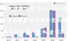 要邀请好友使用 Tokenim，你可以通过以下步骤进行