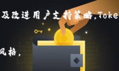 如何应对Tokenim项目中的不足之处，助力用户全面