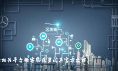 要将资金转入 Tokenim （假设你是指 Tokenim 这个交