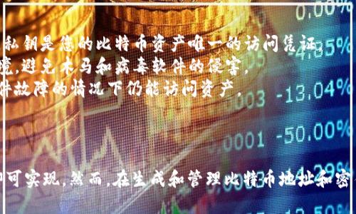 要生成比特币（BTC）地址，您可以使用多种方法，包括使用在线工具、软件钱包或编程库。以下是使用 tokenim 库生成 BTC 地址的基本步骤，适用于 Python 环境。

**注意**：在实际操作中，请确保使用安全的环境，尤其是在处理私钥和生成地址时。

### 步骤 1: 安装 tokenim 库

首先，您需要安装 `tokenim` 库。如果您还没有安装，可以通过 pip 安装：

```bash
pip install tokenim
```

### 步骤 2: 导入库并生成地址

接下来，您可以使用以下代码生成一个新的比特币地址：

```python
from tokenim import Tokenim

# 创建 Tokenim 实例
tokenim = Tokenim()

# 生成比特币地址
btc_address = tokenim.btc.create_address()

print(f