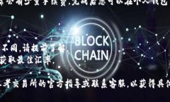 将Tokenim的币转换为USDT的流程涉及几个步骤，具体