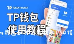 2023年Tokenim钱包如何高效提取USDT？一步步操作指