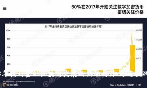 2023年杭州金融区块链发展的新动向：机遇与挑战并存