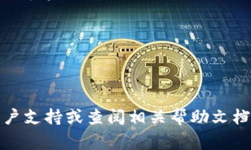 在Tokenim平台上添加资产通常涉及以下步骤。请注意，具体步骤可能会因为平台的更新而有所变化，因此建议参照官方文档或公告获取最新信息。

### 1. 登录Tokenim账户
首先，打开Tokenim网站，使用你的账户和密码登录。如果你还没有账户，请先注册。

### 2. 进入资产管理页面
登录后，在个人中心或账户面板中找到“资产管理”或“钱包”选项。一些平台可能会将其称为“资产”或“资金管理”。

### 3. 选择添加资产
在资产管理页面中，通常会有一个“添加资产”或“资产列表”的选项。点击进入。

### 4. 选择资产类型
在添加资产的选项中，你可能需要选择想要添加的资产类型，这通常包括各种加密货币（如比特币、以太坊等）或其他代币。选择你想要添加的资产。

### 5. 输入资产信息
根据选择的资产类型，可能需要填写一些相关信息，比如资产名称、合约地址（如是ERC-20代币）、数量等。确保信息准确无误。

### 6. 确认添加
填写完信息后，系统通常会要求你再次确认信息的准确性。确认无误后，点击“提交”或“添加”按钮。

### 7. 检查资产状态
添加成功后，返回资产管理页面，检查新添加资产的状态是否显示为可用。如果没有显示，请稍等片刻或刷新页面。

### 8. 完成安全设置
如有必要，完成双重验证、资产锁定等安全措施，确保你的账户和资产安全。

### 小提示
- 在添加资产前，最好了解该资产的性质和市场表现。
- 注意交易费用和添加资产可能涉及的费用。

如果你在添加过程中遇到问题，建议寻求Tokenim平台的客户支持或查阅相关帮助文档。