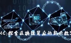 biaoji 魔币MC：探索区块链背后的新兴数字货币的