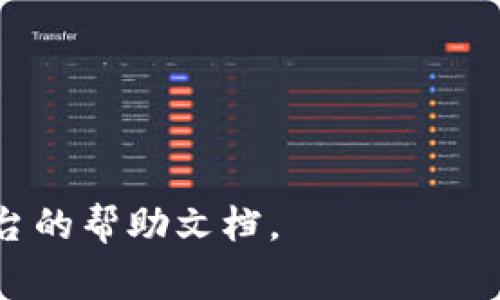 关于“屎币转入Tokenim”的问题，首先需要明确的是屎币（Shitcoin）通常是指一些没有实际价值或者用途的加密货币，相对而言风险也比较高。而Tokenim可能是某个数字货币交易所或钱包的平台。具体到如何将屎币转入Tokenim，以下是大致的步骤和注意事项。

### 1. 注册并验证Tokenim账户
在任何交易所或数字钱包进行操作前，首先需要注册账户并完成身份验证。请访问Tokenim的官方网站进行注册，并根据要求提交必要的文件。

### 2. 寻找屎币的存款地址
在Tokenim平台上，查找您想要存入的屎币对应的存款地址。通常情况下，您需要在Tokenim的火币管理页面找到“充值”或“存款”选项。

### 3. 从原钱包提取屎币
如果您已经在其他钱包（比如MetaMask或Coinbase）持有屎币，可以通过选择“提币”或“发送”功能，将屎币转入Tokenim提供的存款地址。确保您选择了正确的网络（如Ethereum、BSC等），以免导致资金丢失。

### 4. 确认转账信息
在发起转账前，请再次确认填写的信息，包括接收地址、转账数量及所需的网络费用。

### 5. 等待交易确认
一旦您确认转账，您需要等待区块链网络的确认。根据网络的繁忙程度，确认时间可能会有所不同。您可以通过区块链浏览器查看此次交易的状态。

### 6. 检查Tokenim账户的余额
交易确认后，您可以返回Tokenim账户，检查余额是否已更新。如果没有及时到账，请耐心等待，或查询Tokenim客户支持了解情况。

### 注意事项
- **确保安全**：在进行任何操作前，请确保您使用的是官方网站，避免钓鱼链接。
- **了解风险**：屎币市场风险较大，投资前需谨慎。
- **研究网络费用**：某些转账可能会涉及高昂的网络费用，提前做好预算。

这些是将屎币转入Tokenim的一般步骤，希望能对您有所帮助！如果您有更多问题，可以查询相关的社区讨论或参考平台的帮助文档。