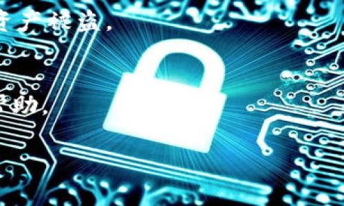 助记词（也称为助记码或种子短语）用于恢复数字资产钱包的访问权限，但通常情况下，不同的平台和钱包的操作方式会有所不同。以下是一些在Tokenim或其他数字钱包中查看助记词的方法和建议：

### 1. 通过钱包设置查看
大多数数字货币钱包在设置或安全选项中提供访问助记词的功能。以下是一般步骤：

- **登录钱包**：打开Tokenim应用并登录您的账户。
- **进入设置**：通常在主页的右上角有一个齿轮图标，点击进入设置。
- **找到助记词选项**：查找“备份”或“安全”选项，通常助记词会在这些选项中找到。
- **显示助记词**：有些钱包会要求您输入密码，完成后可以查看您的助记词。

### 2. 创建新钱包时记录
如果您是在创建钱包时，很多数字钱包都会提供助记词。确保在此时将助记词妥善记录并存放在安全的地方。

### 3. 钱包文档和支持
如果在Tokenim中找不到查看助记词的选项，您可以查阅Tokenim的官方文档或帮助中心，通常会有关于如何获取助记词的详细步骤。

### 4. 注意安全
请确保在安全的环境下查看助记词，并不要将其分享给任何人。泄露助记词可能导致资产被盗。

### 5. 联系客服
如果实在找不到助记词的查看方式，可以考虑联系Tokenim的客户支持，获取专业的帮助。

希望以上建议能帮助您找到助记词！如果您有其他问题，欢迎继续询问。