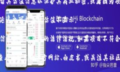在区块链和加密货币的领域中，Tokenim（或其他类