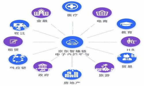 区块链研发并不等同于发币。虽然区块链和加密货币密切相关，但二者之间的关系比较复杂。以下是对这个问题的详细分析。

区块链与数字货币的关系
区块链是一个去中心化的、分布式的账本技术，能够在多个节点之间安全地记录和存储数据。它的设计初衷是为了确保信息的透明性和不可篡改性。
而数字货币，通常是指基于区块链技术的虚拟货币，比如比特币、以太坊等。这些货币的发明和实现都依赖于区块链技术，但区块链并不只局限于发币。

区块链的应用领域
区块链技术的应用非常广泛，包括但不限于：
ul
    li快递跟踪：通过区块链技术，物流公司可以实时跟踪包裹的位置和运输状态。/li
    li智能合约：区块链的智能合约可以自动执行合约条款，降低交易成本。/li
    li医疗保健：可以保证病历信息的隐私与安全，减少数据篡改的风险。/li
    li供应链管理：区块链可以提高供应链的透明度与效率。/li
/ul

研发区块链的目的
区块链研发的目的可以有很多，比如：
ul
    li提高现有系统的透明度：通过去中心化的方式，让所有参与者都有权查看交易记录，增加信任。/li
    li提升安全性：数据在区块链上是不可修改的，降低了数据被篡改的风险。/li
    li降低成本：减少了中介环节，降低了交易费用。/li
/ul

误解与局限性
很多人对于区块链技术有误解，认为区块链的存在就是为了发币。然而，这并不是区块链技术的全部。实际上，区块链的技术局限性，比如延迟、扩展性等问题，依然需要研发团队持续努力解决。

结论
区块链研发与发币并没有直接的等同关系。区块链的潜能不仅限于金融领域，还可以应用于各个行业，推动各领域的革新与发展。

以上内容仅为简要概述，若需深入讨论某一方面或者提供更多细节，请告知。