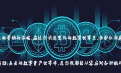   如何找回Tokenim钱包的私钥？一文教你如何安全