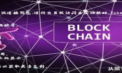 关于Tokenim钱包的授权提示，通常在进行某些操作