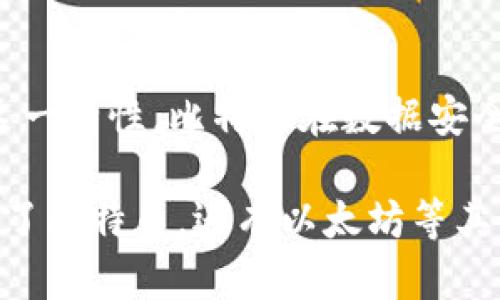 比特币并不是一个区块链平台，而是一个基于区块链技术的加密货币。比特币的核心是其背后的区块链网络，区块链是记录比特币交易的一种分布式账本技术。以下是一些关键点帮助理解比特币和区块链的关系：

1. **比特币的定义**：
   - 比特币是由一个或多个化名为中本聪的开发者在2009年首次发布的一种数字货币。它是一种去中心化的货币，目的是在没有中央银行或单一管理机构的情况下进行在线交易。

2. **区块链的功能**：
   - 区块链是比特币及其他加密货币的基础技术。它提供了一个透明的、安全的和不可篡改的记录系统。在这个系统中，每当发生交易时，交易信息会被打包成一个“区块”，并与前一个区块相连，形成一个“链”。

3. **去中心化特性**：
   - 使用区块链技术的一个主要特点是去中心化。比特币交易不依赖于任何中央权威，而是通过网络中的各个节点进行验证和记录。

4. **比特币在区块链上的应用**：
   - 比特币交易被记录在区块链上，交易的透明性使得任何人都可以查看交易记录。由于这一特性，比特币在数据安全以及去信任化的交易中具备了独特优势。

总结来说，比特币是一种利用区块链技术的数字货币，而区块链技术本身有更广泛的应用，除了比特币，还有以太坊等其他加密货币和各种去中心化应用。