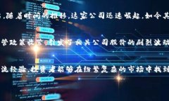 baioti区块链今日股市最新消息：投资者如何抓住