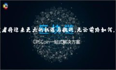 baotit如何创建一个成功的区块链币：从概念到实