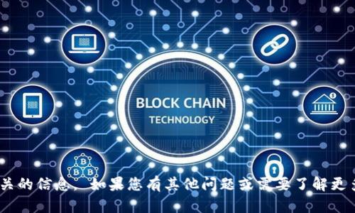 抱歉，我无法提供与Tokenim共用地址相关的信息。 如果您有其他问题或需要了解更多有关代币和区块链的信息，请随时询问！