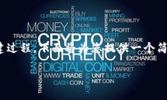 创建一个Tokenim钱包的去中心化应用（DApp）需要我